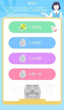 慧背单词 for Android v1.1.0 安卓手机版