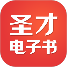 圣才电子书(线上学习软件) v6.7.2 安卓手机版