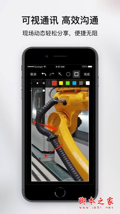 向日葵领航 for iPhone V1.0.0.37258 苹果手机版
