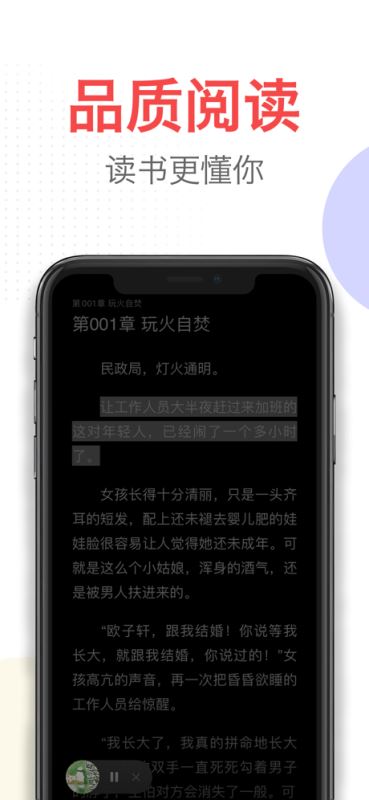 番薯小说(小说阅读软件) for iPhone v2.2.13苹果手机版