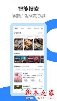 巨量创意(视频创意创作软件) for Android V7.0.3 安卓手机版