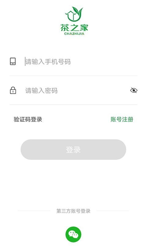 茶之家 for android v1.0.1 安卓手机版