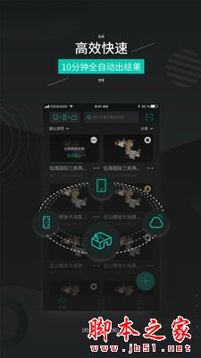 四维看看Pro(3D空间相机)for Android V1.5.1 安卓手机版