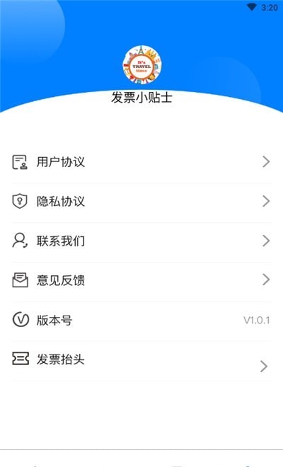 票秘书 for android v1.0.0 安卓手机版