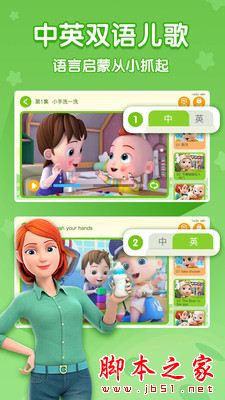 儿歌JOJO for Android V2.2.8 安卓手机版