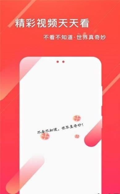 元宝视频极速版 for Android v3.3.0 安卓版