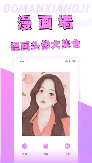 漫画脸相机(漫画头像绘制软件) v1.1.1 安卓版