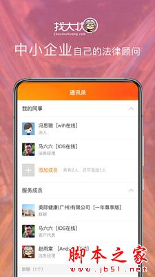 找大状 for Android V2.0.3 安卓手机版