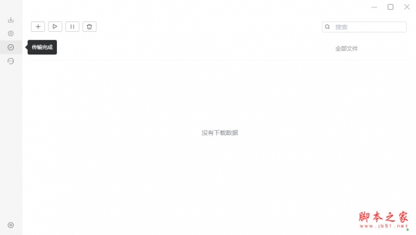 Downow(多线程不限速器) v0.0.3 免费安装版