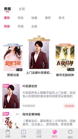 掌民小说(小说阅读软件) v1.0.37 安卓手机版