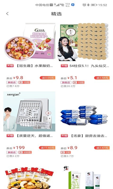 柒小兔 for android v1.0.1 安卓手机版