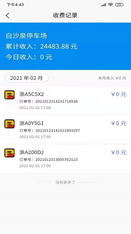 驻行 for android v1.0.0.4 安卓手机版