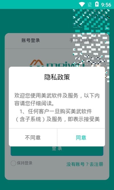 美武 for android v1.0.0 安卓手机版