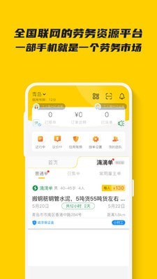 小二哥干活 for android v1.0.3 安卓手机版