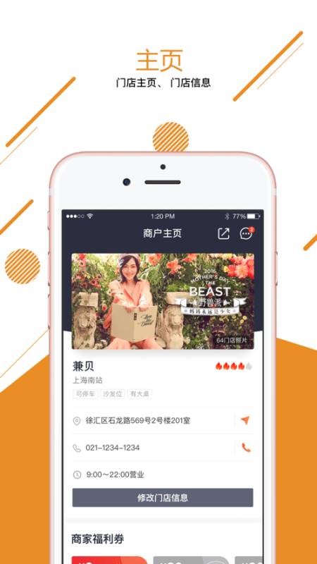 兼贝 for android v0.0.26 安卓手机版