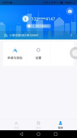 门开开 for android v1.01.04 安卓手机版