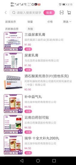 药都惠电子商务平台 for Android v2.1.5 安卓版