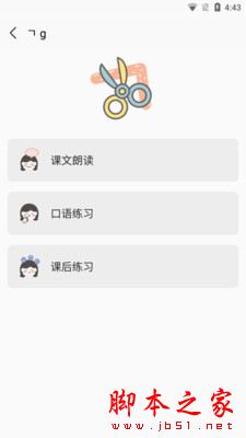 韩语字母发音表 for Android V1.6.4 安卓手机版