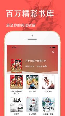 三点小说 for Android v1.0.1 安卓手机版