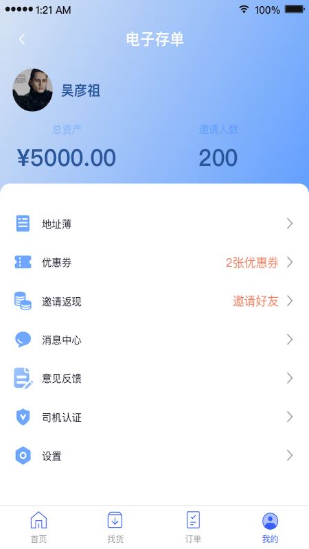 扬师傅 for android v1.13.7 安卓手机版