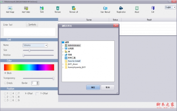 TWatermark (批量加水印) v2.5.3.265 特别安装版 附激活教程
