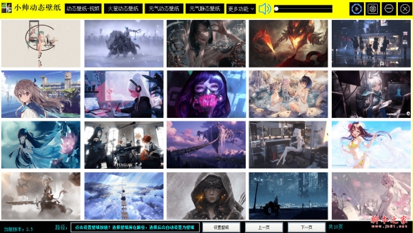 小帅动态壁纸(电脑桌面动态壁纸) v2.6 绿色免费版