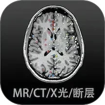 影像解剖图谱(解剖图谱工具) v4.5.7 安卓手机版