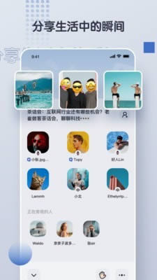 超圈(社交软件) for Android v0.2.4 安卓版