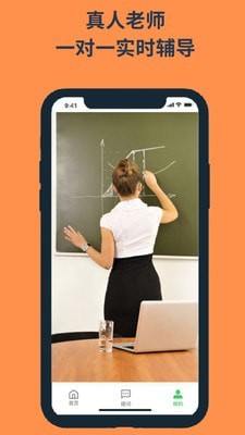 先问辅导 for Android v1.4.4 安卓手机版