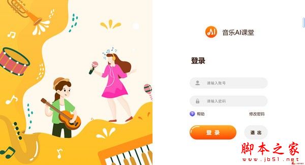 音乐AI课堂小学版 V1.3.0.0 中文安装版