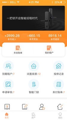 喵窝管家 for Android v1.4.9 安卓手机版