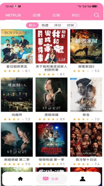 樱花风车动漫 v7 安卓版