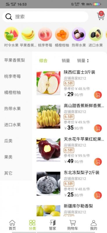 拾里郎 for android v0.0.67 安卓手机版