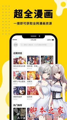漫画360 for Android v2.5.1 安卓手机版