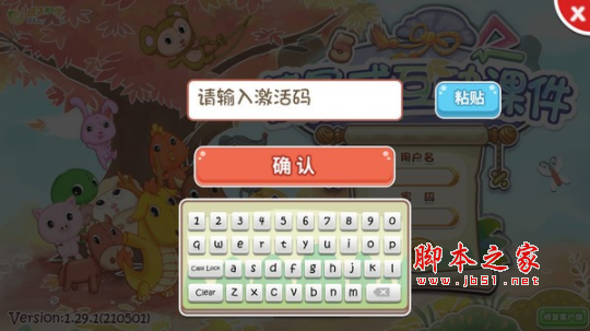 展飞智学教师端 v1.29.1 官方安装版