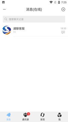 致贵通聊 for android v1.0.0 安卓手机版