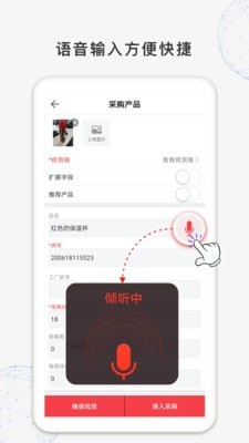 找货 for android v1.0.2.111 安卓手机版