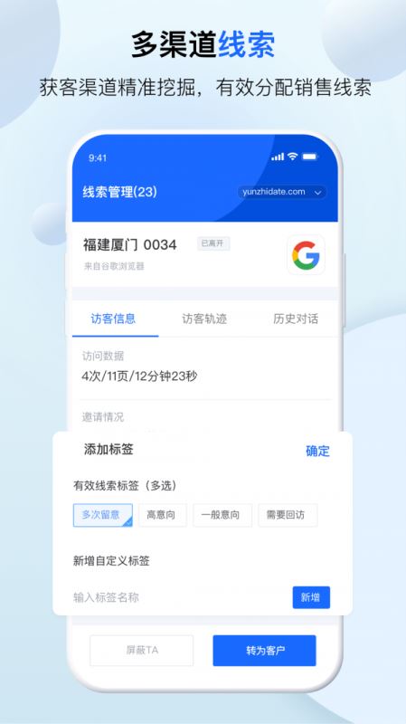 客服呗 for android v1.0 安卓手机版