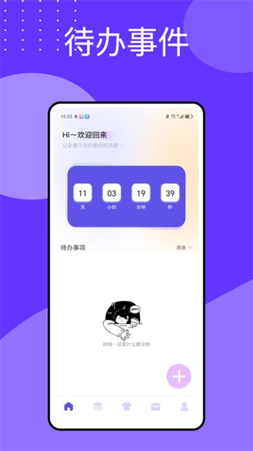万能指令(自定义小组件)V1.0.1 安卓版