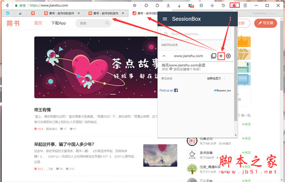 SessionBox(网页账号多开工具) v1.8.9 免费版
