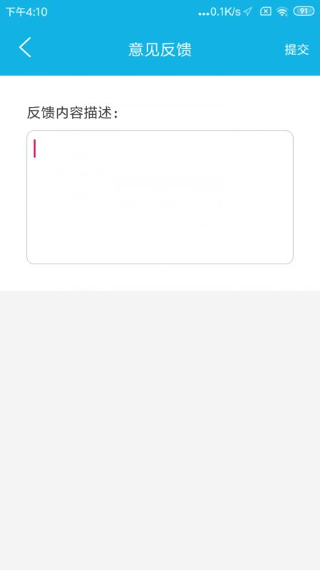 北抖云定位 for android v1.0 安卓手机版