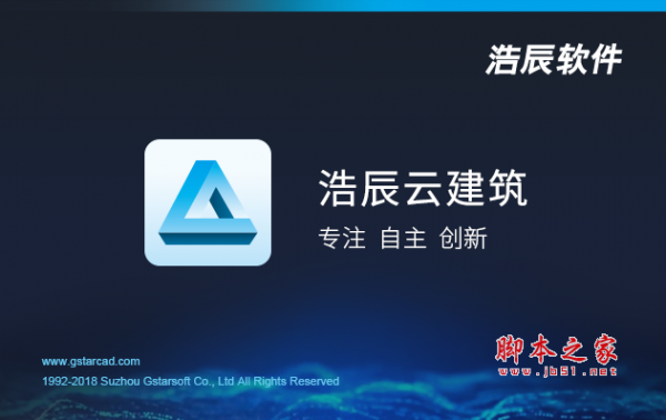 浩辰云建筑 v2021 中文无限试用版(附无限制激活补丁+激活教程)