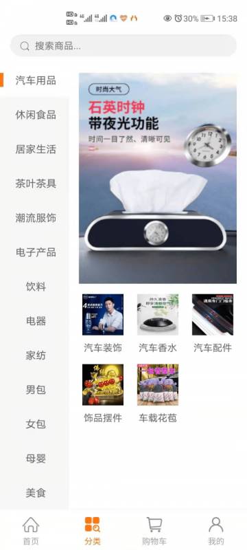 小兴互联 for android v1.1.3 安卓手机版