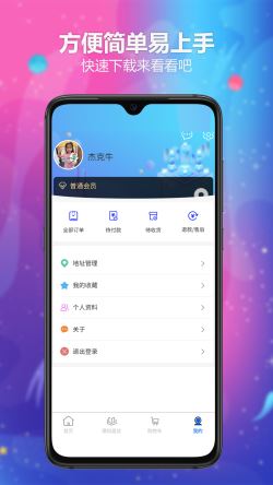 智面官 for Android v2.2.6 安卓手机版