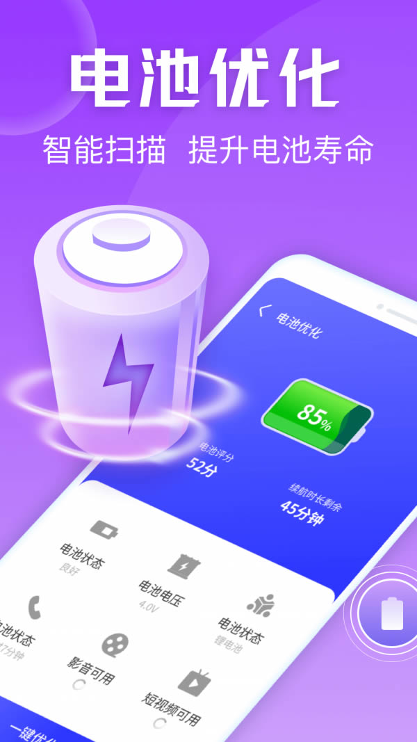 金刚清理保卫者 v1.0.3571 安卓版 手机清理最好的软件