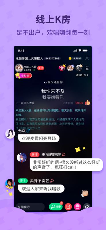 酷狗唱唱斗歌版 for iphone v1.5.0 苹果手机版