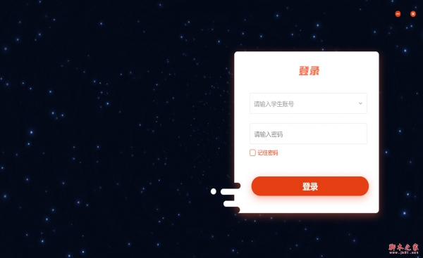 小滑板英语(英语学习软件) v1.20.02 免费安装版