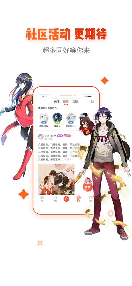 漫画岛 for iPhone (漫画阅读应用) V4.6.9 苹果手机版