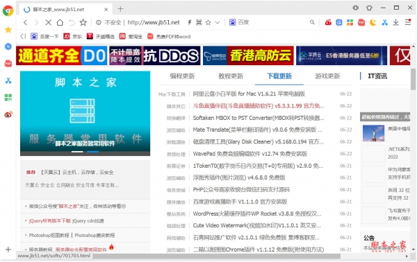 飞象极速浏览器 v6.0.4.2 免费安装版