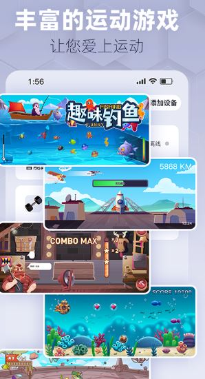 趣玩运动(运动管理软件) v1.6.0 安卓手机版